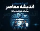 سامانه شفافیت وکلا؛ راهنمای کامل استعلام، ثبت شکایت و هشدار مهم درباره حریم خصوصی وکلا