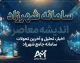سامانه شهرزاد ۱۴۰۵؛ از طرح ترافیک و کیف پول تا عوارض شهرداری و خدمات حمل و نقل را یکجا انجام دهید