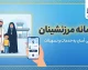 سامانه مرزنشینان؛ ورود به marz.taarco.ir، ثبت نام و استعلام کارت مرزنشینی ۱۴۰۵
