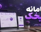 سامانه میخک mikhak.mfa.gov.ir | راهنمای کامل ثبت نام، ورود، وکالتنامه، گذرنامه، تایید مدارک و دریافت کد رهگیری
