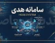سامانه هدا (هویت دیجیتال ایرانیان)؛ راهنمای کامل احراز هویت غیرحضوری + خدمات و الزامات جدید