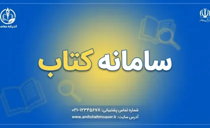 سامانه کتاب درسی ۱۴۰۵–۱۴۰۶؛ ورود به irtextbook.ir، ثبت سفارش، خرید کتاب و پیگیری وضعیت