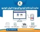 سایت ثبت نام خودرو فرسوده ایران خودرو ۱۴۰۵؛ آدرس سامانه، شرایط ثبت درخواست و نحوه ثبت‌نام خودروهای فرسوده