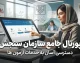 سایت سازمان سنجش آموزش کشور؛ آدرس سامانه، ورود، ثبت نام و مشاهده نتایج آزمون‌ها