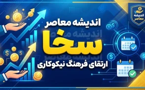 سامانه سخا ۱۴۰۵ | ورود به سامانه سخا با کد ملی، ثبت نام و خدمات sakha.epolice.ir
