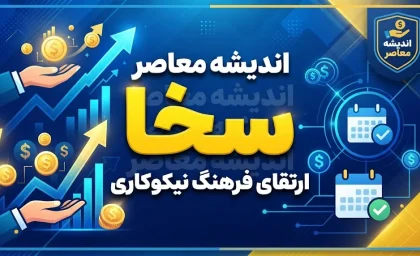 سامانه سخا ۱۴۰۵ | ورود به سامانه سخا با کد ملی، ثبت نام و خدمات sakha.epolice.ir