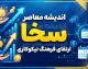 سامانه سخا ۱۴۰۵ | ورود به سامانه سخا با کد ملی، ثبت نام و خدمات sakha.epolice.ir