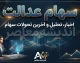 سود سهام عدالت شهریور ۱۴۰۵ | زمان واریز سود سهام عدالت مشخص شد؟ | آخرین خبر از مبلغ سود سهام عدالت