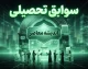 تغییرات سوابق تحصیلی در کنکور ۱۴۰۶؛ آخرین تصمیم درباره معدل یازدهم و دوازدهم اعلام شد