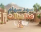 خبر فوری سهام عدالت | وزیر اقتصاد: واگذاری سهام عدالت جدید فعلاً متوقف شد / دستور توقف تا تصمیم نهایی سران سه قوه / آب پاکی روی دست جاماندگان؛ سازمان خصوصی‌سازی: هیچ برنامه‌ای برای ثبت‌نام نداریم