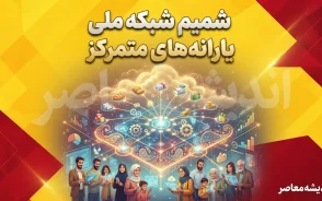 شمیم شبکه ملی یارانه های متمرکز ۱۴۰۵ | ورود به سامانه شمیم، استعلام کالابرگ و مشاهده وضعیت یارانه و دهک خانوار