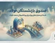 صندوق بازنشستگان فولاد ۱۴۰۵؛ آخرین خبر حقوق، فیش، همسان سازی و وضعیت انتقال به صندوق کشوری