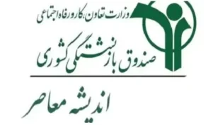 دستور جدید صندوق بازنشستگی کشوری برای بازنشستگان و فرهنگیان بازنشسته | خبر مهم از وام ۷۵ میلیونی، بیمه تکمیلی و متناسب سازی حقوق