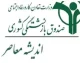 دستور جدید صندوق بازنشستگی کشوری برای بازنشستگان و فرهنگیان بازنشسته | خبر مهم از وام ۷۵ میلیونی، بیمه تکمیلی و متناسب سازی حقوق