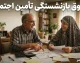 وام ۶۰ میلیون تومانی بازنشستگان تامین اجتماعی ۱۴۰۵؛ شرایط دریافت، ثبت نام، اقساط و هشدار مهم بانک رفاه