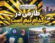 مهدی طارمی در کدام تیم است؟ ستاره تیم ملی ایران از المپیاکوس جدا شد و به الوصل امارات رفت