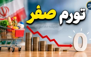 جزئیات سهمیه طرح تورم صفر در تهران | سهم هر نفر برنج، گوشت و روغن چقدر است؟