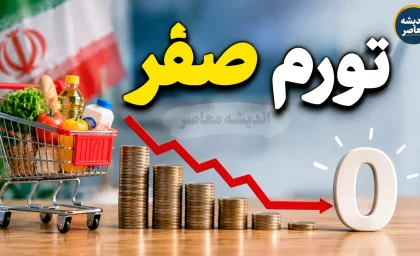 جزئیات سهمیه طرح تورم صفر در تهران | سهم هر نفر برنج، گوشت و روغن چقدر است؟