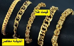 قیمت طلا و دلار امروز شنبه ۱۴ شهریور ۱۴۰۵ | دلار در محدوده ۲۲۱ هزار تومان، اونس طلا عقب نشست
