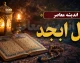 فال ابجد فردا چهارشنبه ۱۱ شهریور ۱۴۰۵؛ طالع بینی متولدین ۱۲ ماه + تعبیر ترکیب‌های (آ، ب، ج، د) برای روز دربی