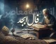 فال ابجد امروز یکشنبه ۲۹ شهریور ۱۴۰۵ | فال ابجد روزانه برای عشق، کار، پول و نیت