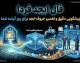 فال ابجد فردا پنجشنبه ۲۶ شهریور ۱۴۰۵ | فال ابجد متولدین فروردین تا اسفند