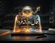 فال روزانه فردا پنجشنبه ۲۶ شهریور ۱۴۰۵ | فال روزانه متولدین ماه ها / فال فردا پنجشنبه ۲۶ شهریور ۱۴۰۵ برای متولدین فروردین تا اسفند / فال روزانه فردا چیست؟ پیش بینی عشق، کار و پول متولدین ۱۲ ماه
