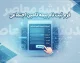 فرم ثبت نام بیمه تامین اجتماعی ۱۴۰۵ | نحوه دریافت فرم و ثبت نام بیمه تامین اجتماعی / فرم ثبت نام بیمه تامین اجتماعی؛ راهنمای تکمیل فرم بیمه اختیاری و مشاغل آزاد / دریافت فرم ثبت نام بیمه تامین اجتماعی ۱۴۰۵ | مدارک لازم و نحوه ثبت درخواست بیمه
