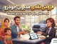 فروش نقدی مدیران خودرو از ۲۹ شهریور؛ قیمت فونیکس و تیگو اعلام شد | شرایط ثبت نام و جدول قیمت خودروهای مدیران خودرو