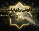 فونت فارسی برای اینستاگرام؛ معرفی بهترین اپلیکیشن‌ها و روش‌های تغییر فونت