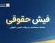 فیش حقوقی معلمان ۱۴۰۵ | دریافت فیش حقوقی فرهنگیان از مای مدیو + نحوه مشاهده فیش حقوقی شهریور