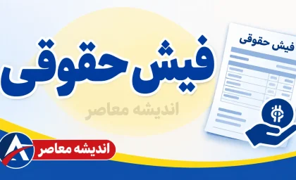 فیش حقوقی هفت‌تپه؛ نحوه دریافت و آخرین اخبار حقوق کارگران نیشکر هفت‌تپه