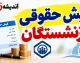 مشاهده فیش حقوقی بازنشستگان کشوری ۱۴۰۵؛ سامانه، لینک ورود و نحوه دریافت فیش حقوقی با کد ملی