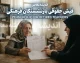 فیش حقوقی بازنشستگان فرهنگی شهریور ۱۴۰۵ | دریافت فیش حقوقی فرهنگیان بازنشسته با کد ملی
