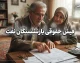 دانلود فیش حقوقی بازنشستگان نفت؛ ورود به سامانه سما و دریافت فیش حقوقی ۱۴۰۵