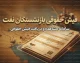 فیش حقوقی بازنشستگان نفت ۱۴۰۵؛ ورود به سامانه سما، مشاهده و دریافت فیش حقوقی