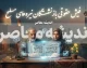 فیش حقوقی بازنشستگان نیروهای مسلح ۱۴۰۵ | دریافت فیش حقوقی شهریور از سامانه ساتا و سابا