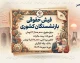 فیش حقوقی بازنشستگان کشوری شهریور ۱۴۰۵ منتشر شد | نحوه مشاهده فیش حقوقی بازنشستگان کشوری با کد ملی و جزئیات حقوق