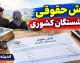 سریع ترین روش دانلود فیش حقوقی بازنشستگان ۱۴۰۵ | دریافت فیش حقوقی با کد ملی