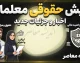 دانلود فیش حقوقی معلمان ۱۴۰۵ | دریافت فیش حقوقی فرهنگیان با کد ملی از سامانه مای مدیو