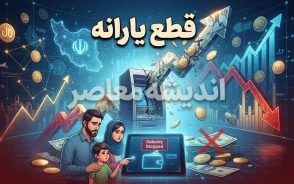 یارانه چه کسانی قطع می شود؟ آخرین جزئیات حذف یارانه پردرآمدها، دهک های مشمول و شرایط اعتراض