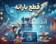 یارانه چه کسانی قطع می شود؟ آخرین جزئیات حذف یارانه پردرآمدها، دهک های مشمول و شرایط اعتراض