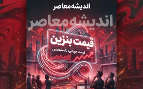قیمت بنزین از ۱۷ شهریور ۱۰ هزار تومان شد؛ سهمیه ۱۵۰۰ و ۳۰۰۰ تومانی بدون تغییر می ماند