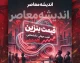 قیمت بنزین از ۱۷ شهریور ۱۰ هزار تومان شد؛ سهمیه ۱۵۰۰ و ۳۰۰۰ تومانی بدون تغییر می ماند