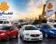 وضعیت خودرو مشتری سایپا با شماره درخواست؛ نحوه پیگیری خودرو ثبت‌نامی سایپا در سال ۱۴۰۵