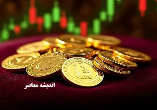 قیمت طلا و سکه امروز ۶ مهر ۱۴۰۵؛ آخرین نرخ طلا، سکه امامی و نیم‌سکه