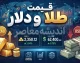 قیمت طلا و دلار امروز یکشنبه 22 شهریور 1405؛ نرخ طلا، سکه و دلار امروز چند شد؟ + جدول قیمت بازار