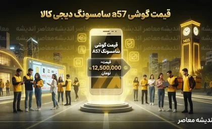 سبد کالا شهریور ۱۴۰۵ کی واریز می شود؟ جدول زمان شارژ کالابرگ و مبلغ اعتبار اعلام شد