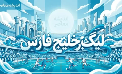 لیگ برتر خلیج فارس پس از هفته ششم؛ تراکتور با ۱۶ امتیاز صدرنشین، پرسپولیس دوم و استقلال سوم