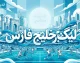لیگ برتر خلیج فارس پس از هفته ششم؛ تراکتور با ۱۶ امتیاز صدرنشین، پرسپولیس دوم و استقلال سوم